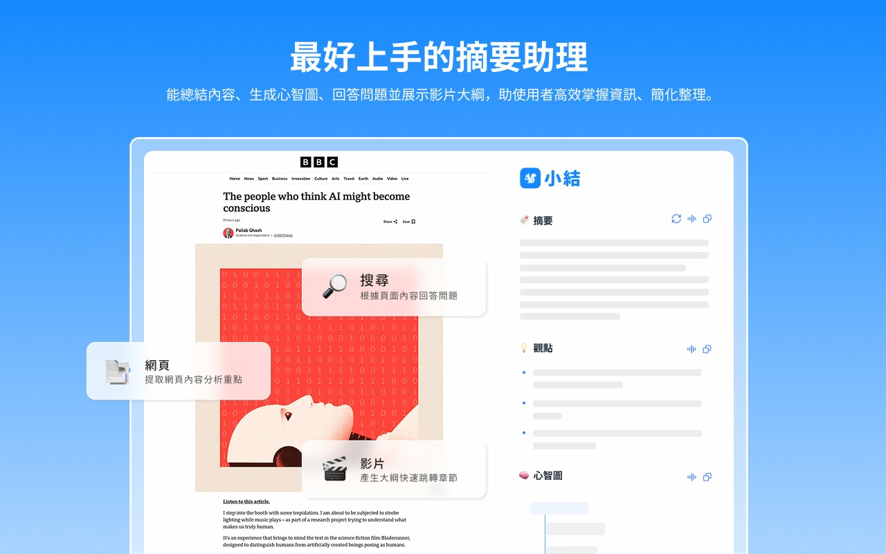 小結 App 截圖